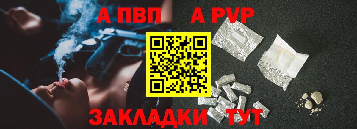 магазин продажи наркотиков  A-PVP  APVP СК  Советск  Alpha-PVP СК  Вход с VPN  Alpha-PVP Crystall 