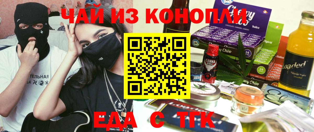 Советск  Canna-Cookies конопля  Вход с VPN 