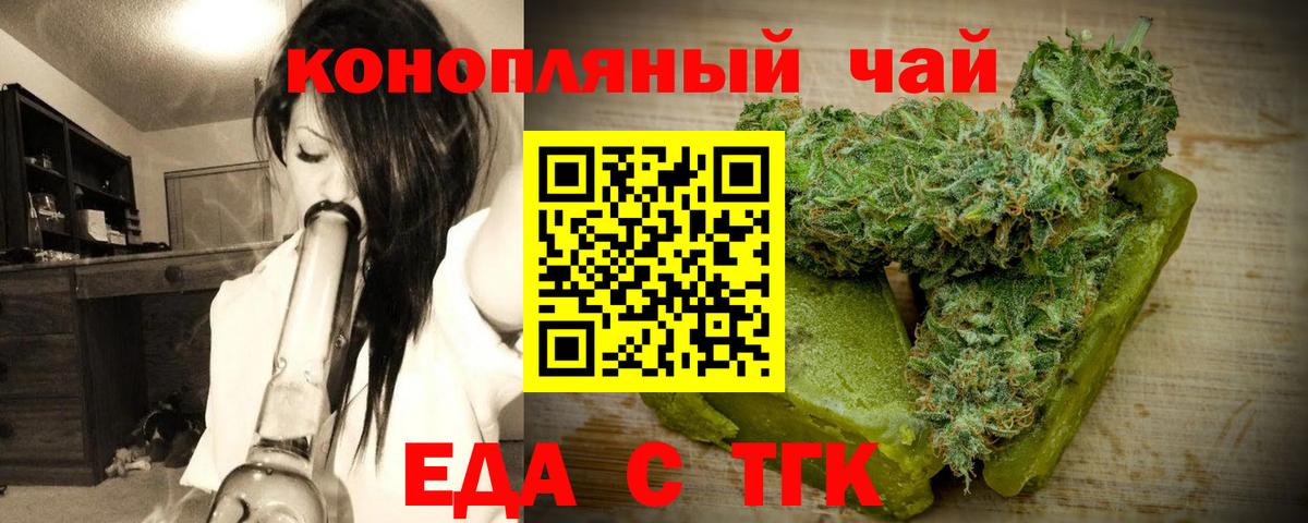 Canna-Cookies марихуана Советск