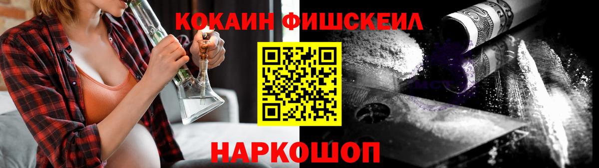 COCAIN Колумбийский  Вход с VPN  Советск 