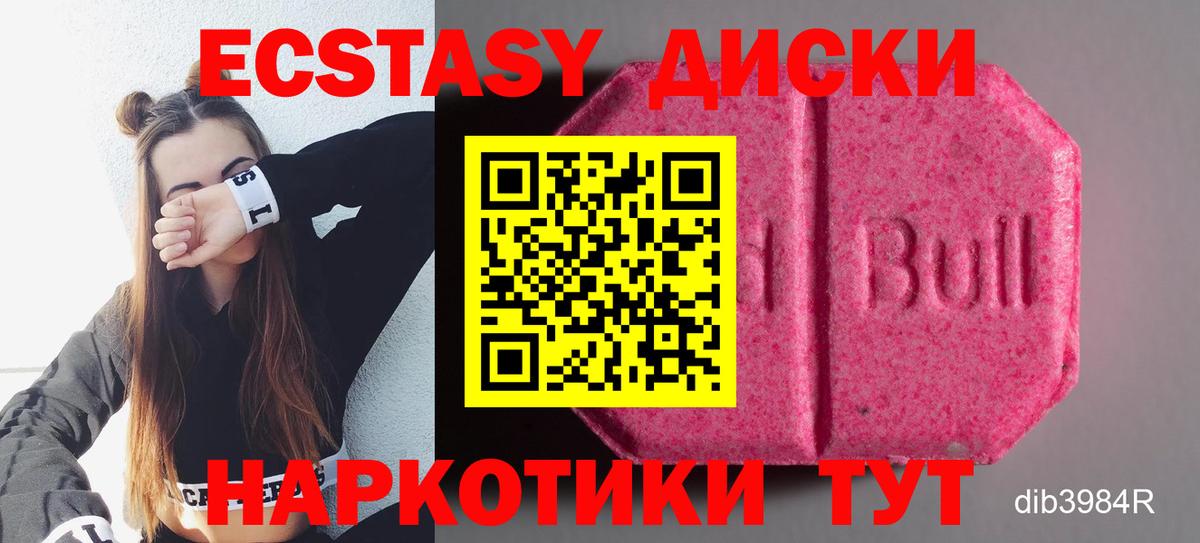Ecstasy TESLA  Вход с VPN  Ecstasy 280мг  Экстази  Советск 
