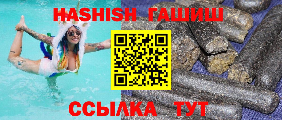 Советск  ГАШИШ убойный  ГАШ  Вход с VPN  ГАШ VHQ 