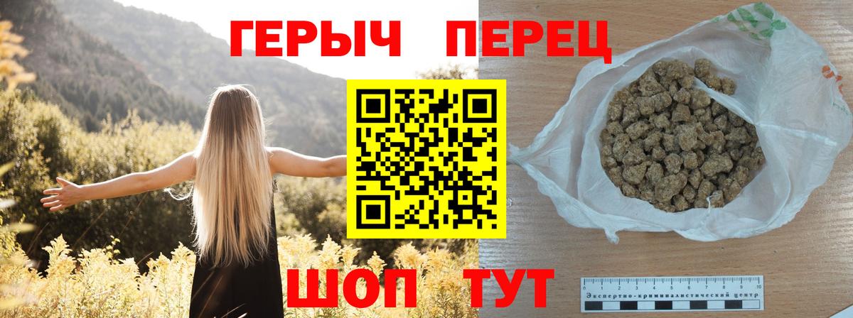 Героин белый  Вход с VPN  Героин  Советск 