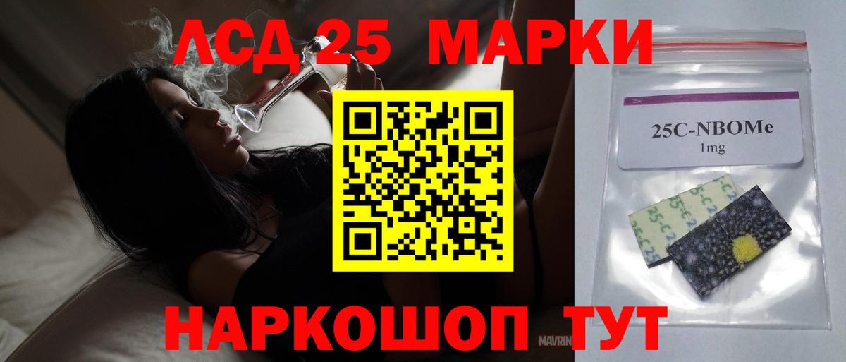 LSD-25 экстази кислота Советск