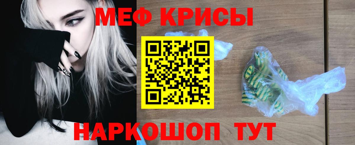 Советск  Мефедрон мука  Вход с VPN  МЯУ-МЯУ  Меф mephedrone 