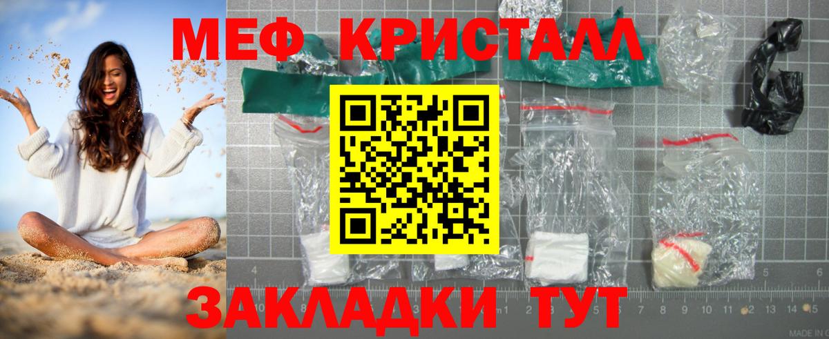 Мефедрон мука Советск