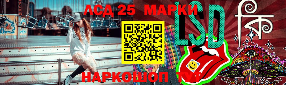 Марки NBOMe 1,8мг Советск