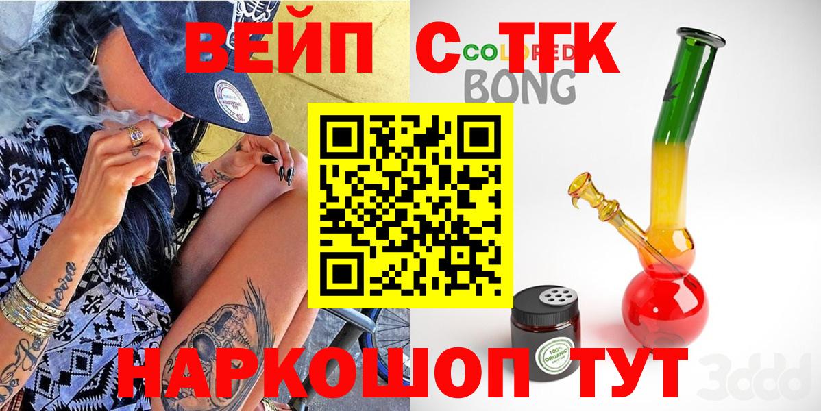 Дистиллят ТГК THC oil  Дистиллят ТГК концентрат  Советск  Вход с VPN 