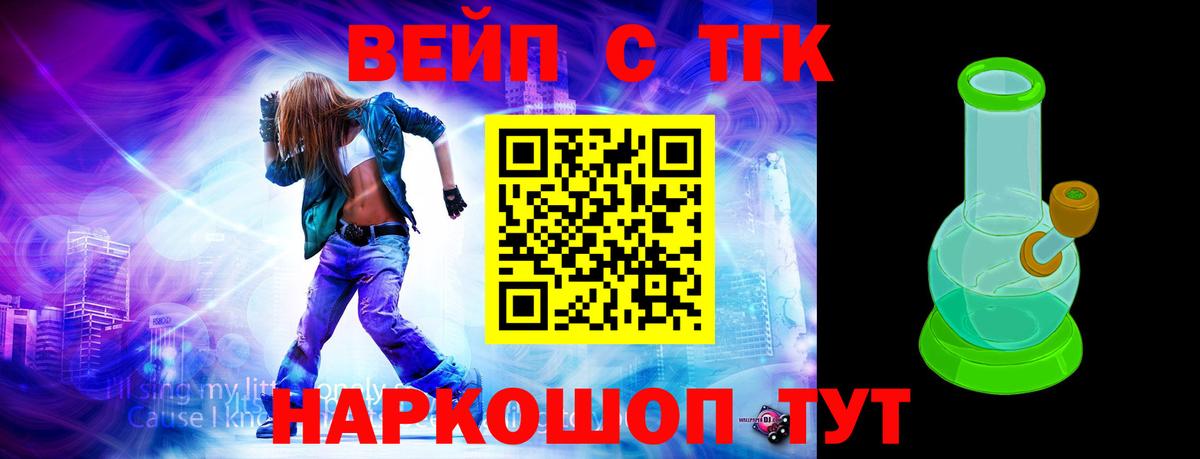 ТГК Wax Советск