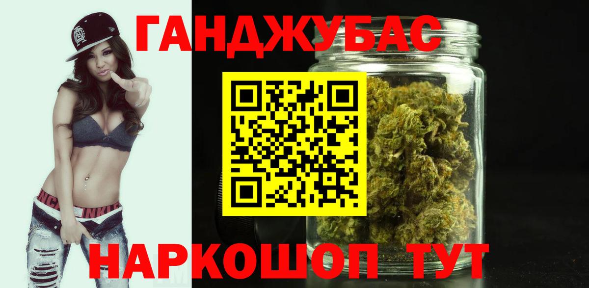 Канабис MAZAR Советск