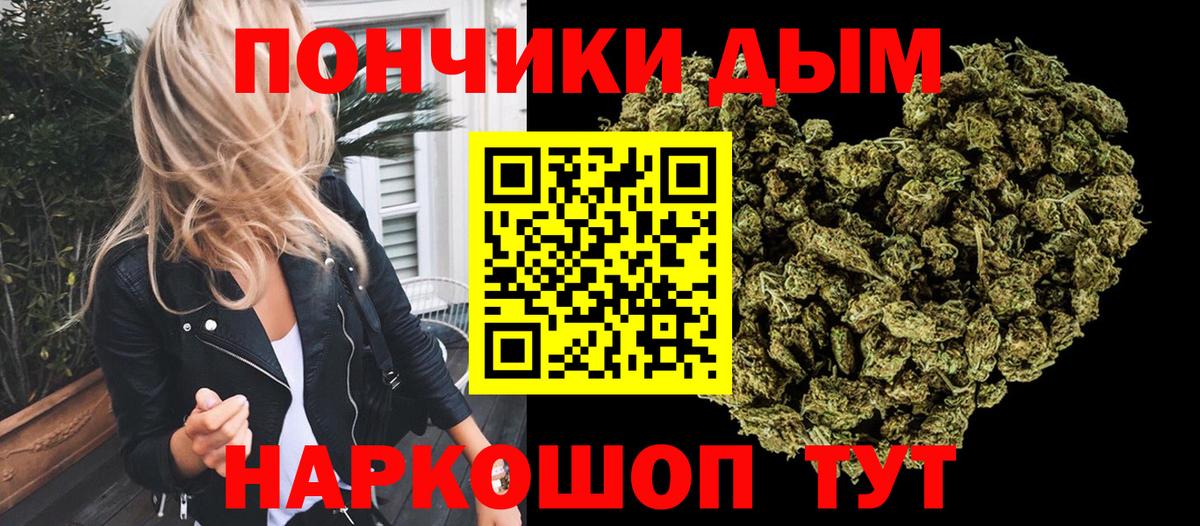Марихуана THC 21%  Марихуана тримм  Каннабис индика  Вход с VPN  Канабис планчик  Советск 